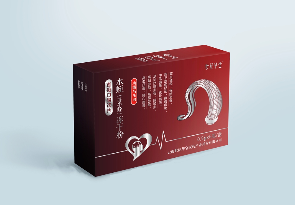 水蛭（非牛蛭）凍干粉